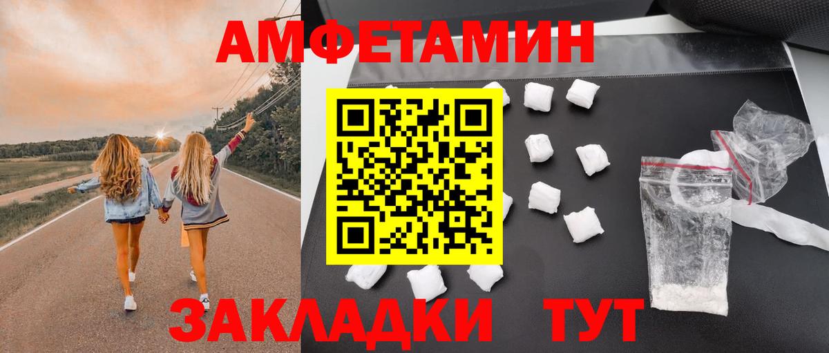 АМФ  Вход с VPN  Ангарск  Amphetamine VHQ 
