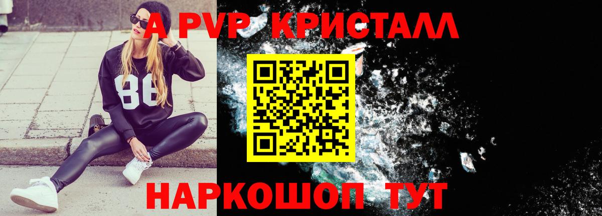 APVP мука Ангарск