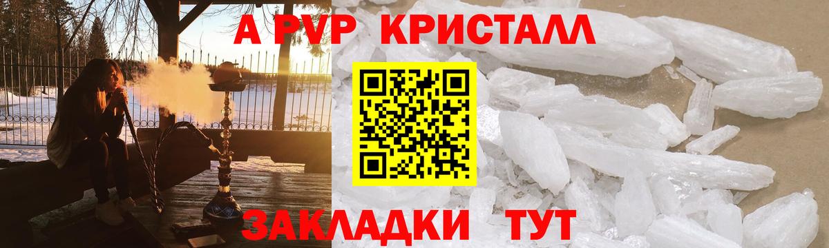 Альфа ПВП кристаллы  Alpha PVP VHQ  Ангарск  Альфа ПВП VHQ  Вход с VPN 