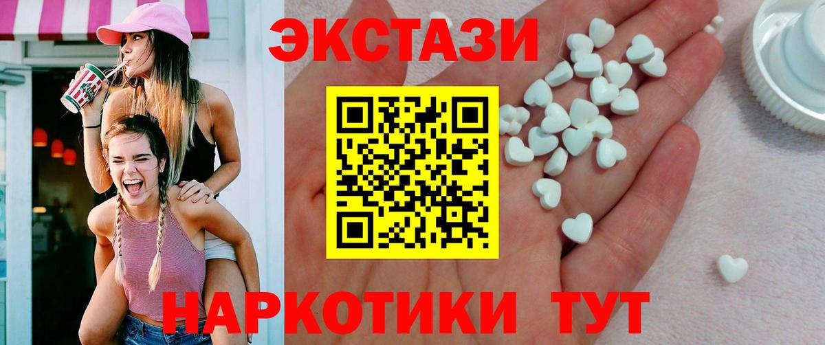 ЭКСТАЗИ  ЭКСТАЗИ таблы  Вход с VPN  Ангарск  ЭКСТАЗИ 99% 