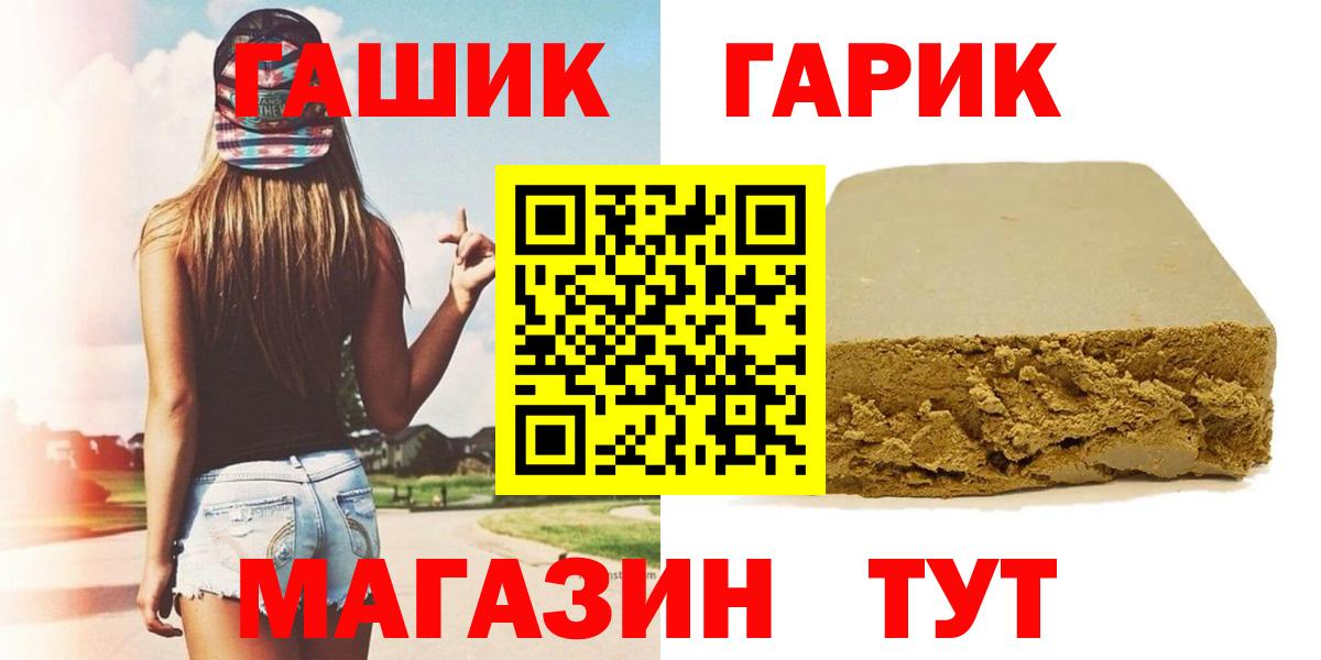 ГАШИШ Ice-O-Lator  ГАШИШ индика сатива  Гашиш  Вход с VPN  Ангарск 