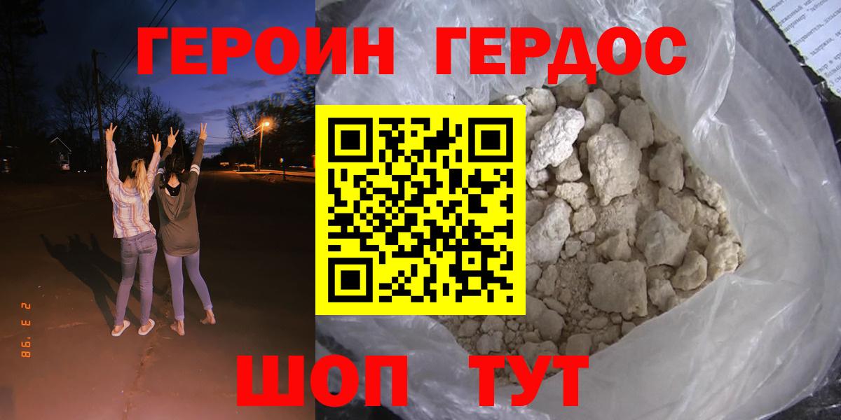 Героин афганец Ангарск