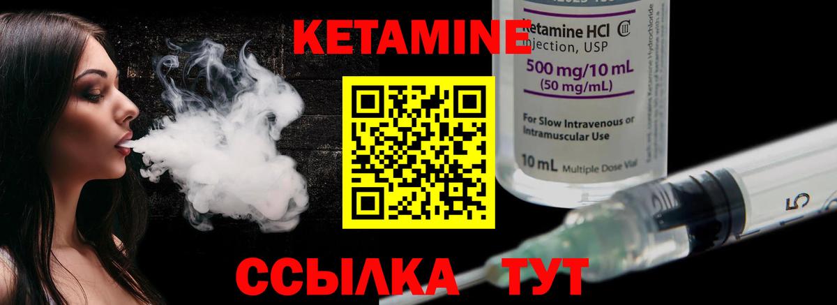 Ангарск  Кетамин VHQ  Вход с VPN  КЕТАМИН VHQ 