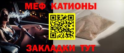 мефедрон Шахты