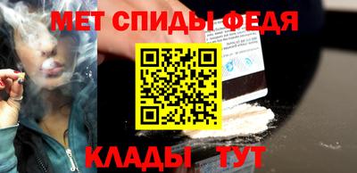 мефедрон Шахты