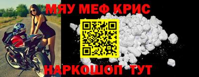 мефедрон Шахты