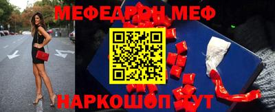 мефедрон Шахты