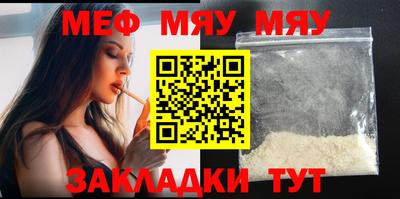 мефедрон Шахты