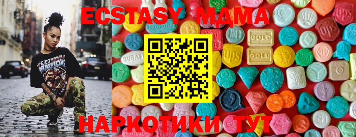 MDMA кристаллы Ангарск
