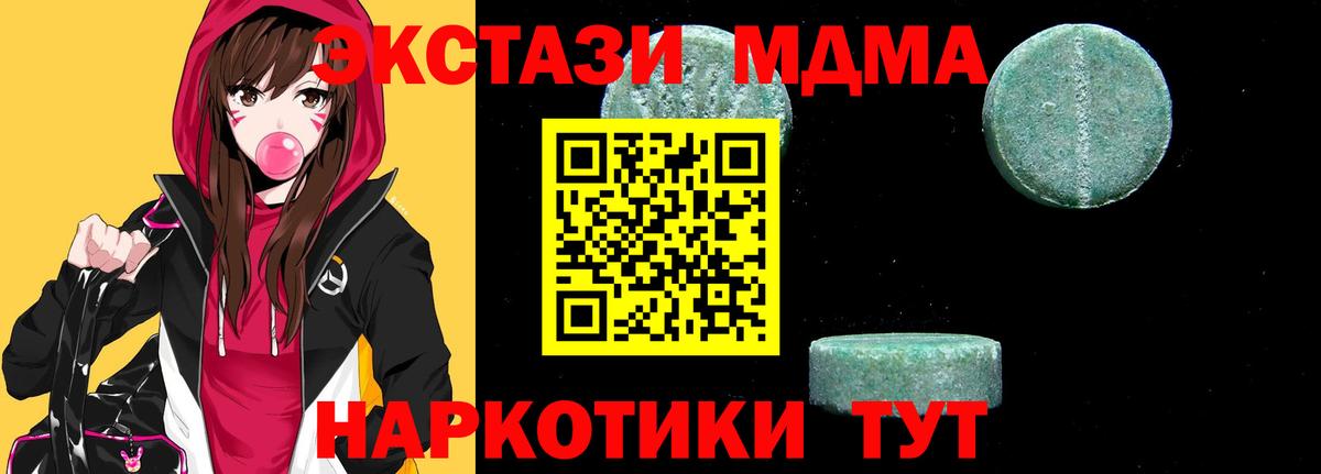 Ангарск  МДМА  Вход с VPN  MDMA crystal  MDMA молли 