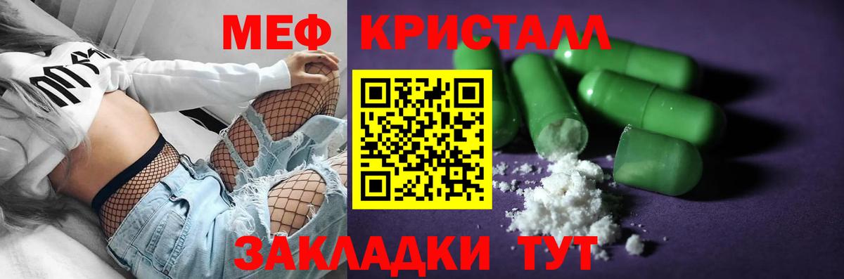 МЕФ мяу мяу  Меф мяу мяу  Ангарск  Вход с VPN 