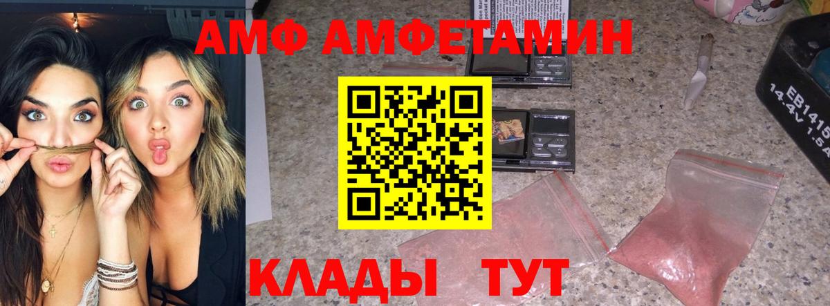 Первитин кристалл  Вход с VPN  Ангарск 