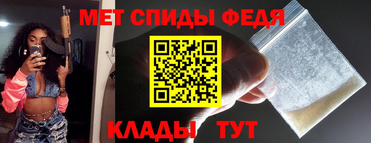 Первитин Methamphetamine Ангарск