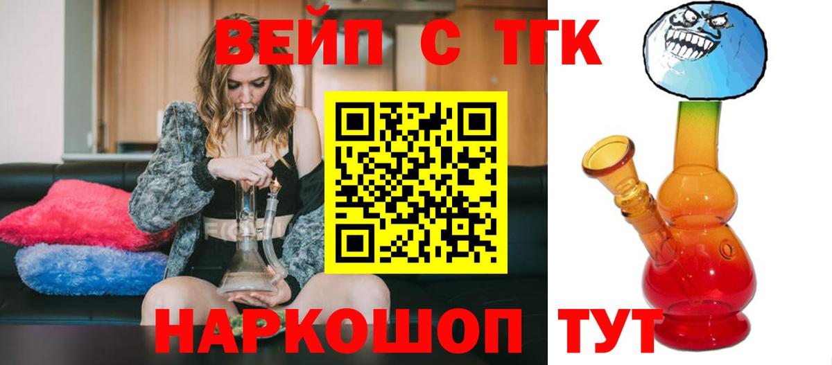 Ангарск  Дистиллят ТГК гашишное масло  ТГК Wax  купить наркоту  Вход с VPN 