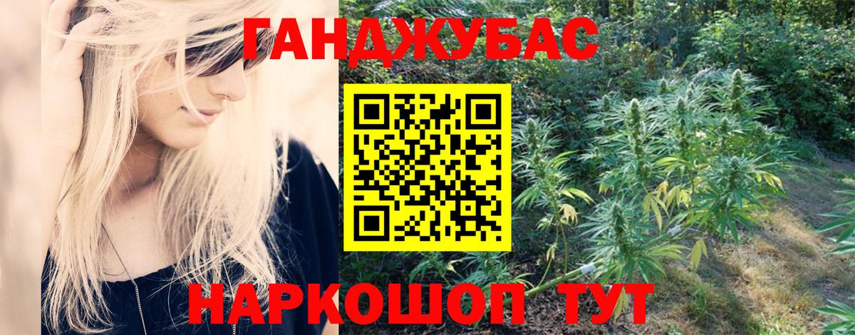 МАРИХУАНА VHQ Ангарск